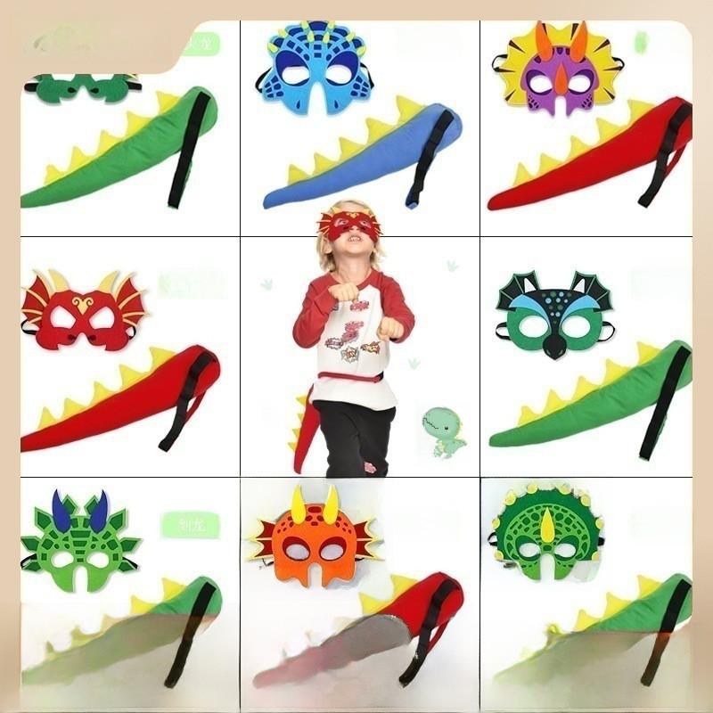 Dinosaur Tail Childrens Mask Set Tyrannosaurus Rex Performance Cosplay Prop