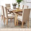 Soft Velvet Chair Covers Thick Solid Color Chair Seat Cover Stretch Dining Room Chair Slipcover Office Banquet Restaurant 1Pc