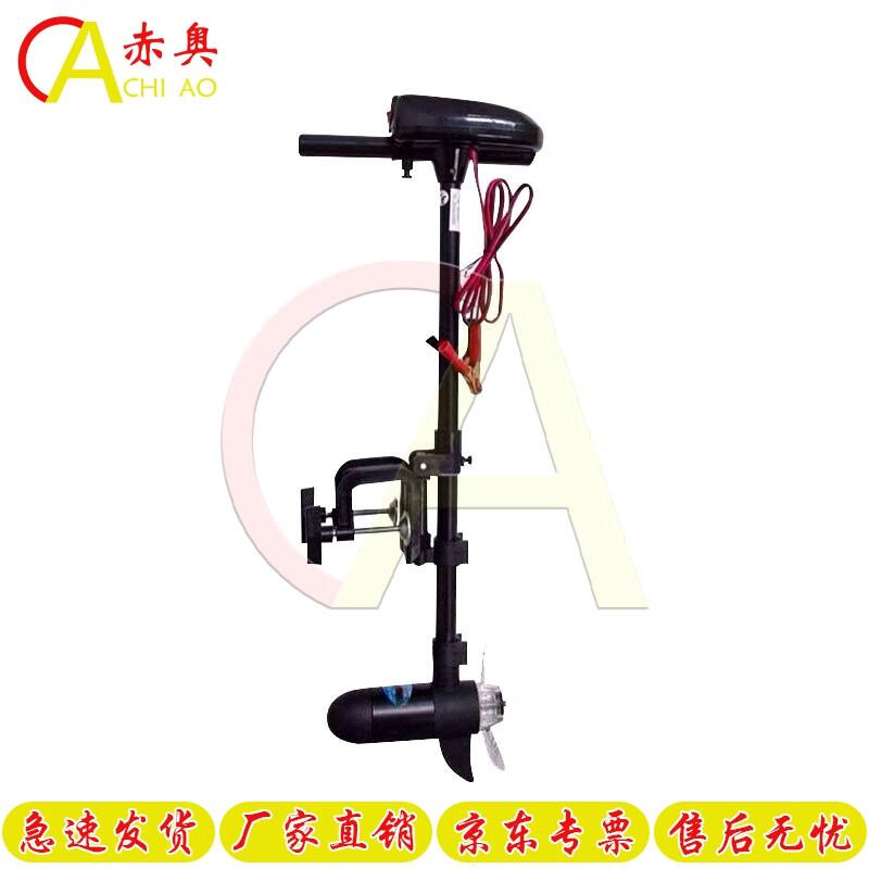 Chiao Electric Outboard Motor