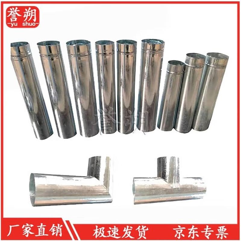 Yushuo 11-Piece Stove Flue Pipe Kit