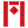 Chinese Sticker Chinese New Year Couplet 85cm Hanging Banner Set Room Wall Sticker  Window