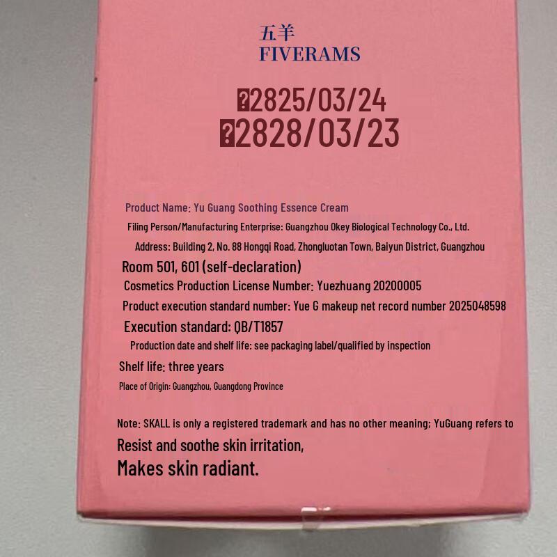 FIVERAMS Kids & Teens Skincare Creams