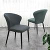 New Style Velvet Sheep Horn Chair Cover Large Curve Dining Chair Cover Anti-stained Chair Cover Dust Stool Cover