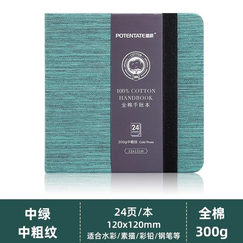 Cotton Watercolor Notebook 300g Fabric Handbag Folding Organ Notebook Fine Pattern Portable Art Student Handbag Drawing Notebook