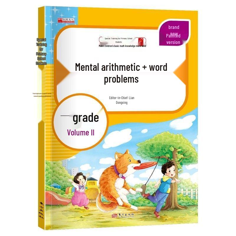 Renjiao Edition Math Workbook: Mental Math & Word Problems for Grades 1-3 (Volumes 1 & 2)