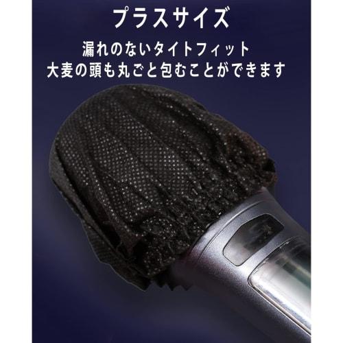 Packung mit 50 Einweg-Vlies-Mikrofonabdeckungen, antibakteriell, staubdicht und geräuschdämmend für Vorträge und Karaoke (blau)