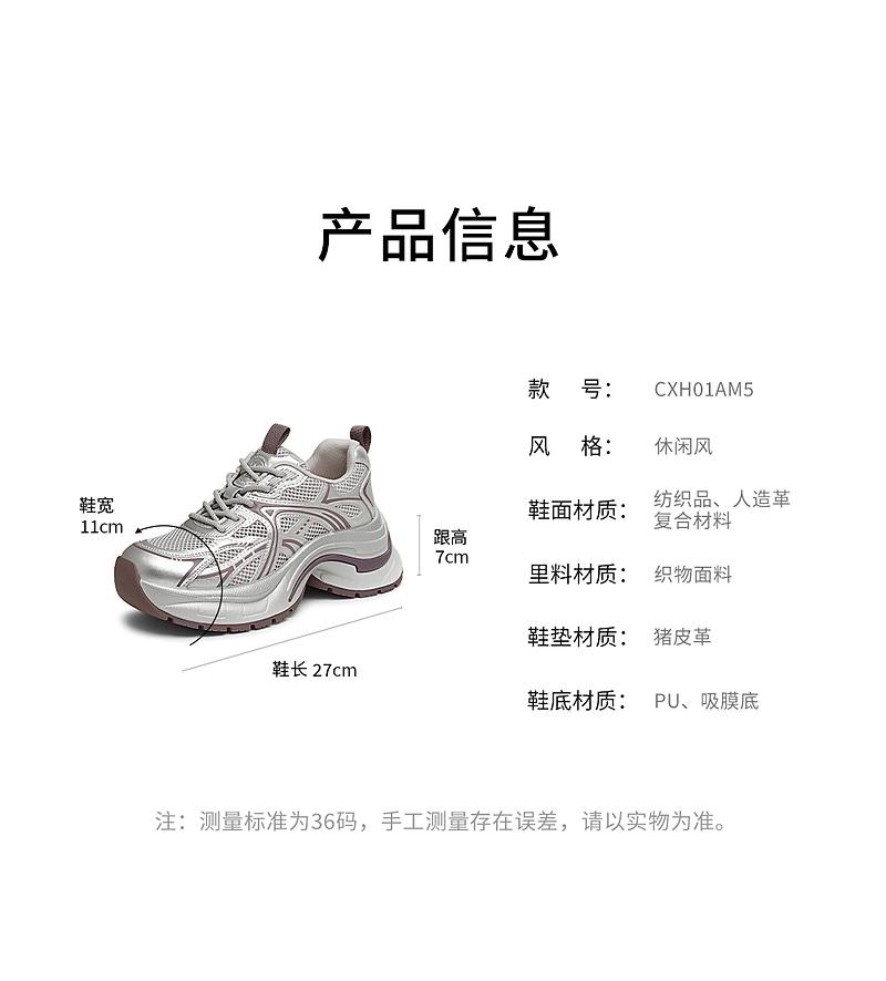 TATA/He She 2025 Spring Shopping Mall Same Style Fashionable and Casual Versatile Female Dad Shoes