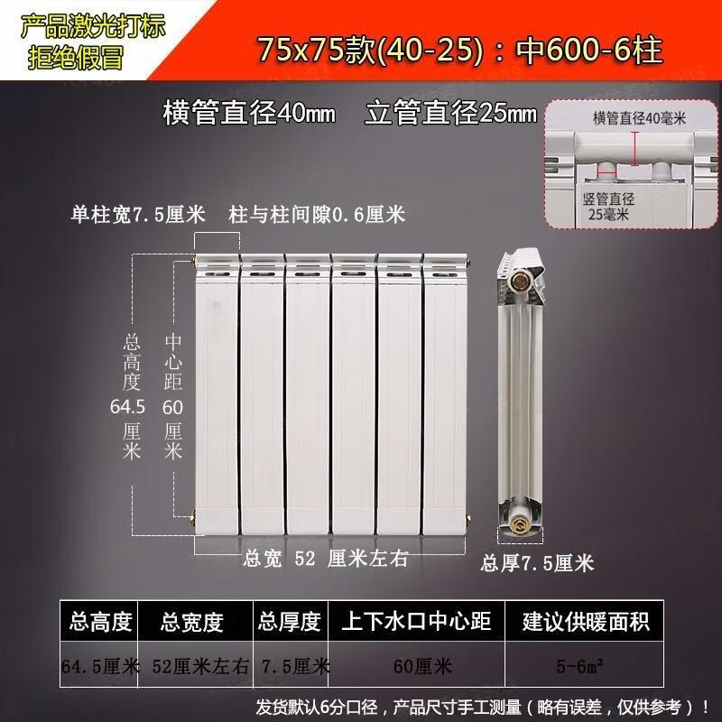 

Миньсинь Медно-алюминиевый композитный радиатор