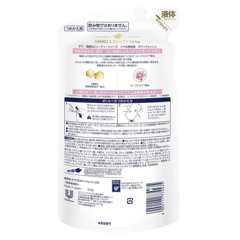 Dove Body Wash Fermented Beauty Shine Refill Pack 340g x Sweet Rose Scent & Series, & Transparency, 3,