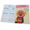 Anpanman Education Coloring Chat Together/My First Seika