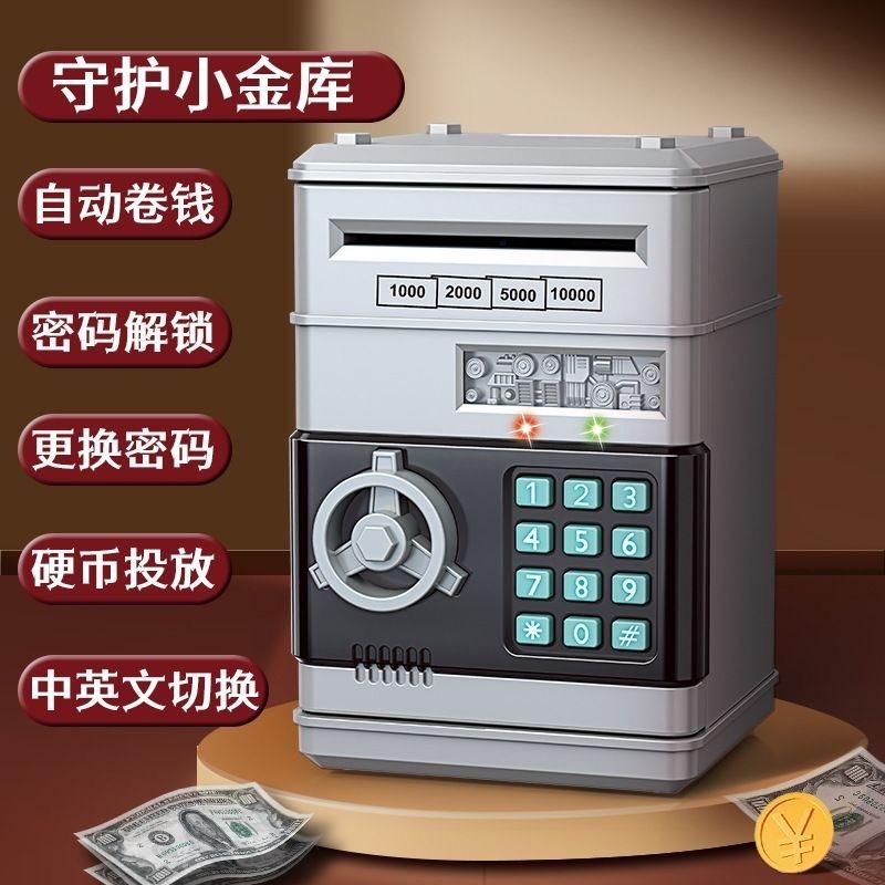 Children's Piggy Bank Password Box Automatic Money Roll Fingerprint Electric Sound and Light Large Capacity