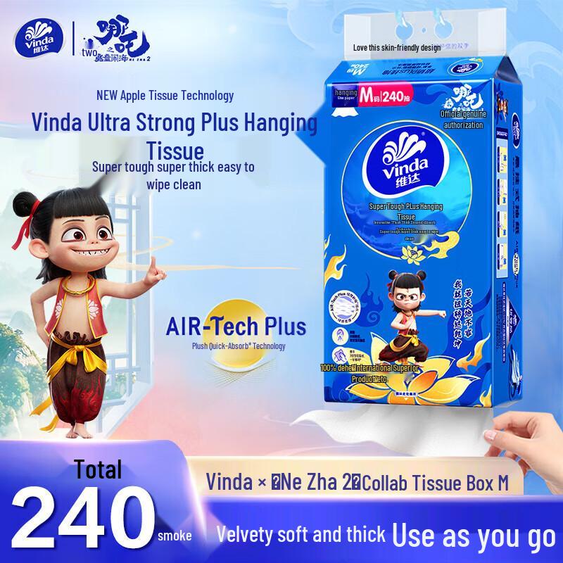 Vinda Nezha Ultra-Tough Hanging Facial Tissue - 1/2/3/6 Pack Options