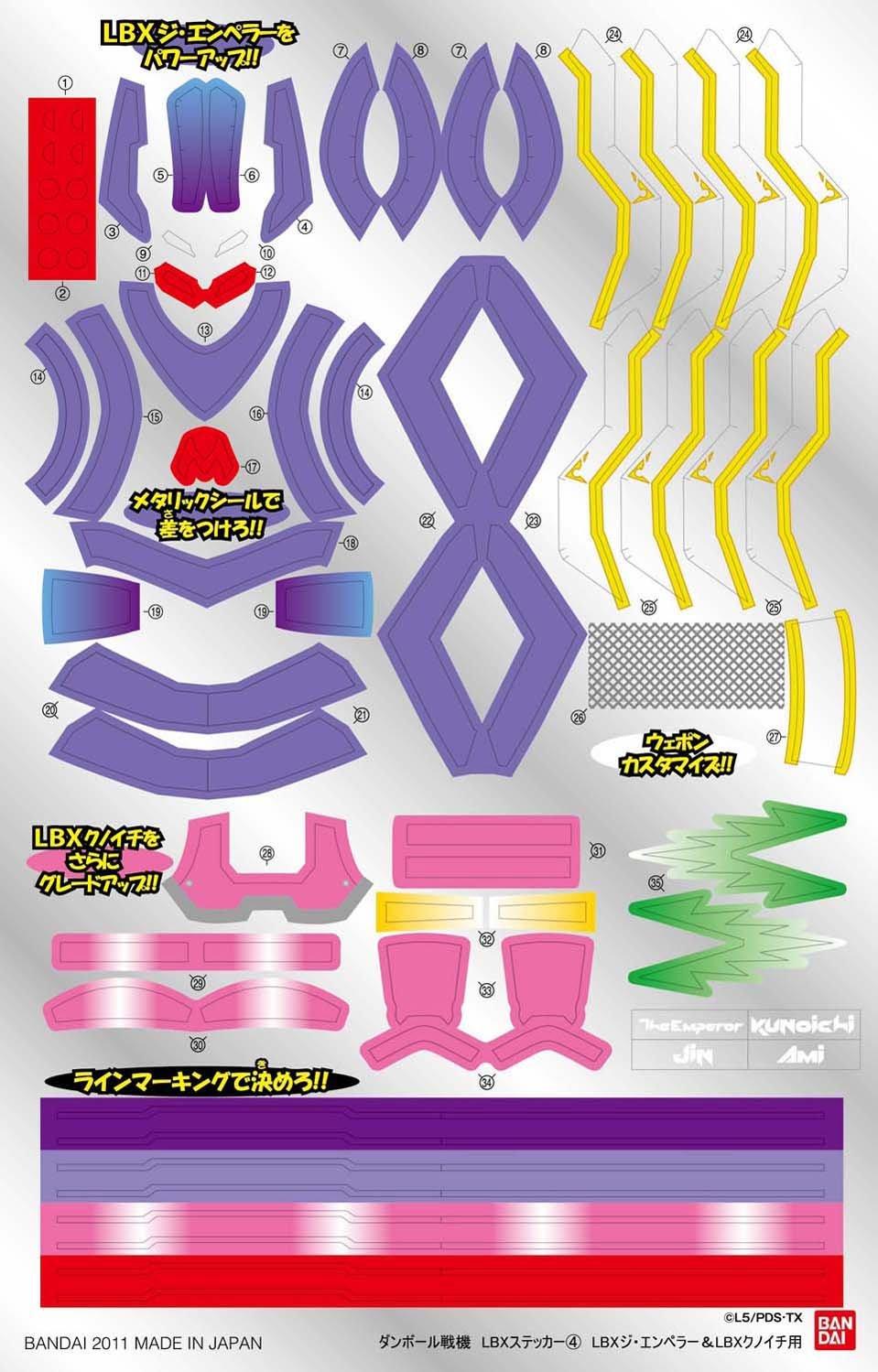 

Danball Senki LBX Наклейка 4 для LBX Император LBX Куноичи и