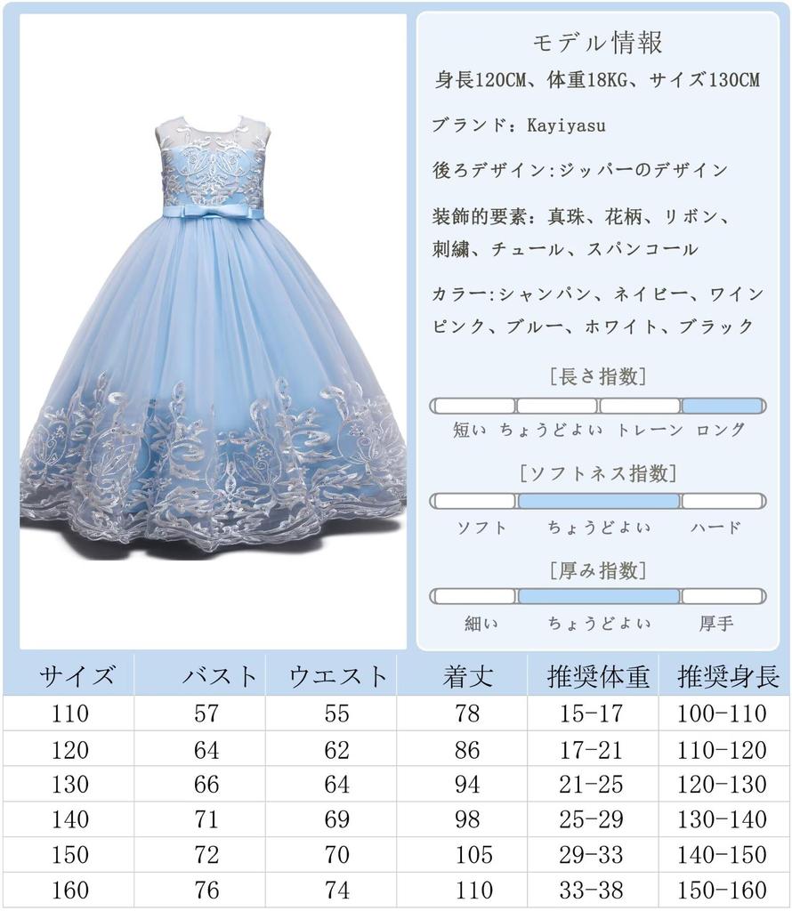 Kayiyasu Piano Recital Sleeveless Tulle Formal Competition Flower Girl Dress Sky Blue with Children's Dress, Dress, Dress, Embroidered, Junior, Long,
