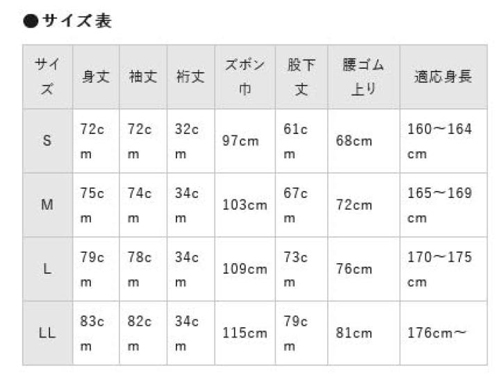 Kimono Weiß Samue für Priester Größe LL für Körpergrößen 176cm und [Asakusa Markt] (ao5477) Tempel, Schrein, Mönch, (Geeignet ab)