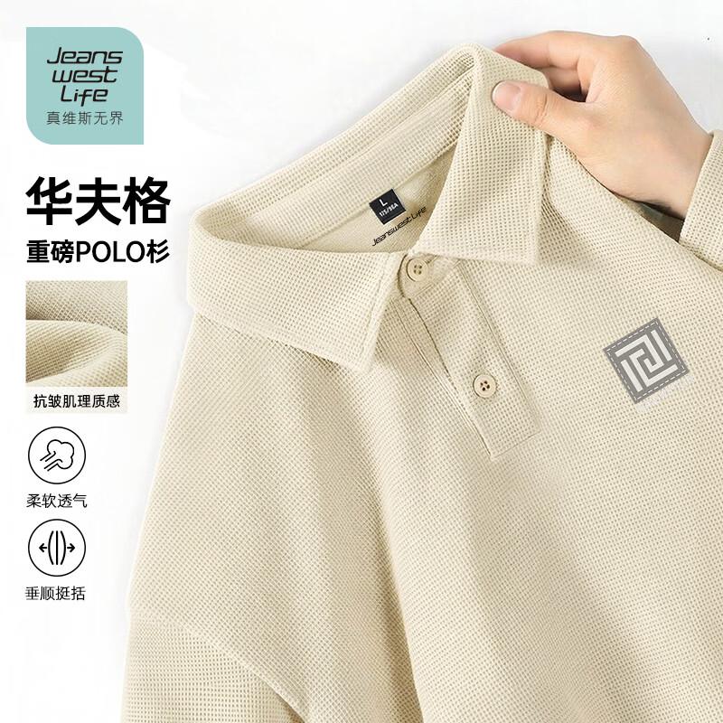 

JEANSWEST LIFE Unisex Waffle Knit Polo T-shirt 4XL