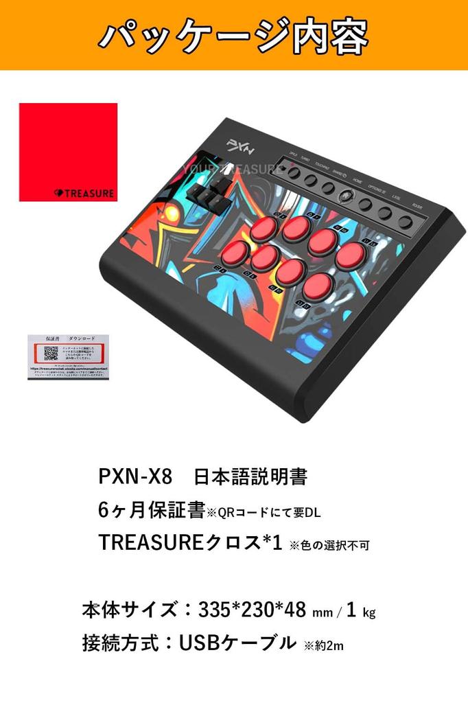 Manufacturer PXN X8 Leverless Arcade Controller Akecon PC Android PS3 PS4 Xbox One Switch Compatible Japanese Instruction Manual Cloth Included