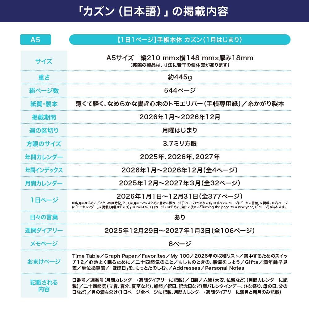 Hobonichi Techo 2026 Hon Liberty Fabrics/Sasha Kiora [A5/1 Page Per Day/January/Monday Start]