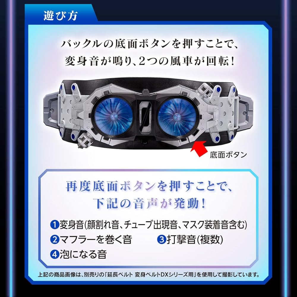 [BANDAI] DX Transformation Belt Ultimate Half Typhoon (Prototype Modified)