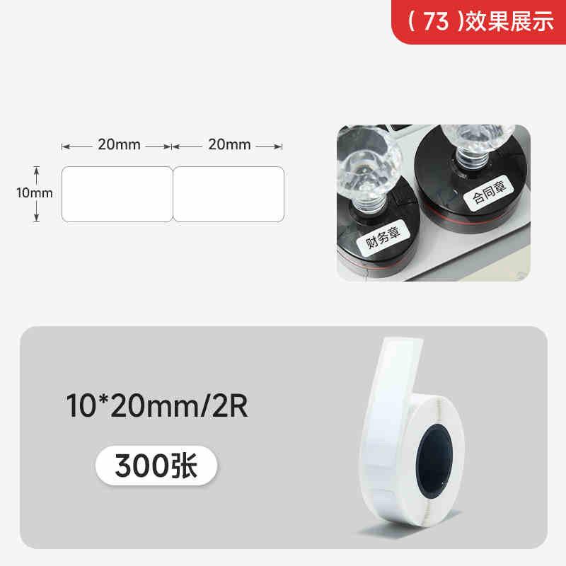 Niimbot B18(N1) White Heat Transfer Label Paper Thermal Transfer Self-Adhesive Printing Paper Cable Label Stickers for N1