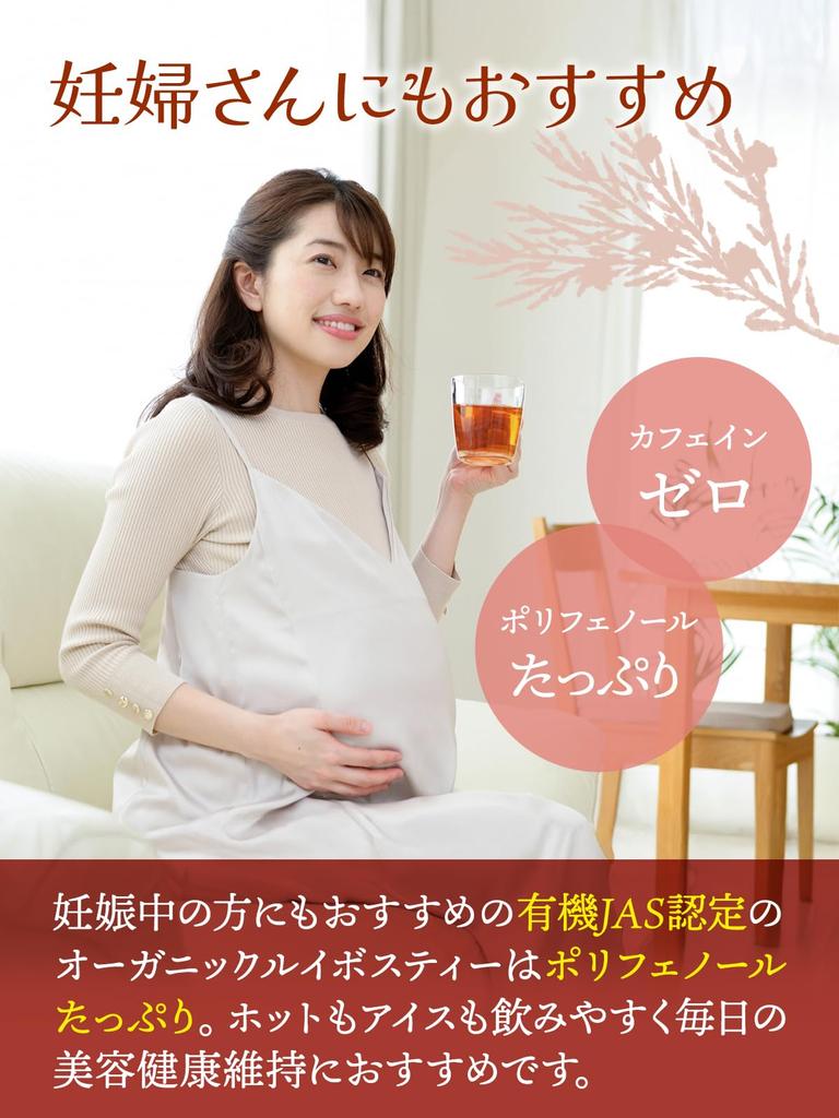 Top Smile Organic Rooibos Tea Pesticide-Free Non-Caffeine JP20 Grade Triangle Tea Bags 3g×30 Hot and Cold Brew