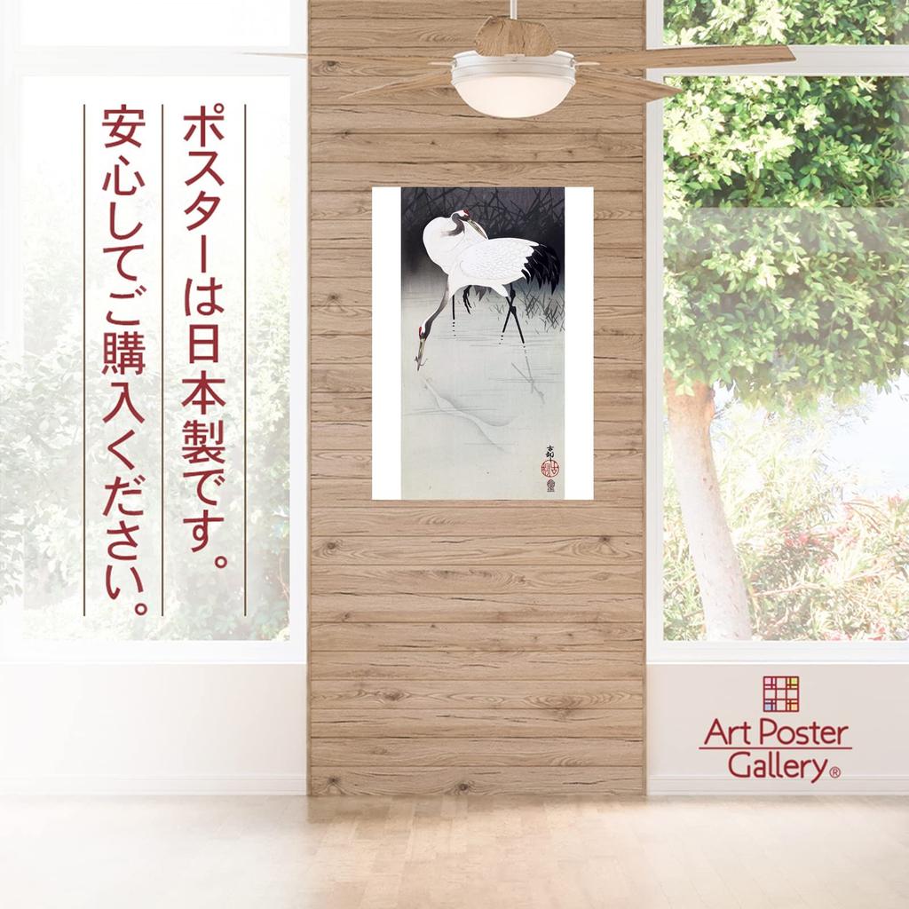 Poster by Ohara Koson, "Red-crowned Crane (Japanese Painting)," A3 Size [Made in Japan] [Interior Wallpaper] Painting Art Wallpaper Poster