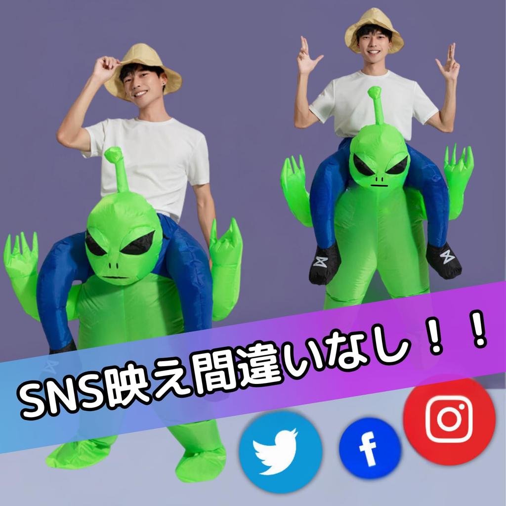 NWorld Adult Alien Kigurumi Costume for and Includes Blower Halloween, Christmas, More,
