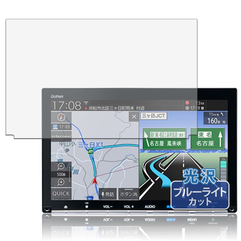 Kayo&Karin Honda Freed 9" Navi VXM-247VFNi 227VFNi 217VFNi 207VFNi 207VFNi Protective Film Blue Light