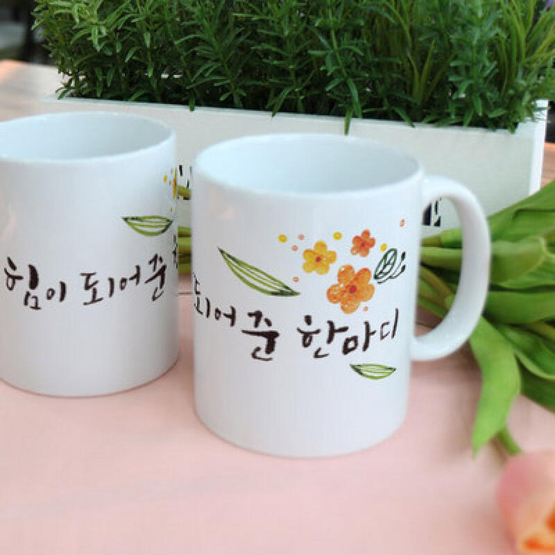 ce252-Design Mug 2p-A Word That Gave Me Strength