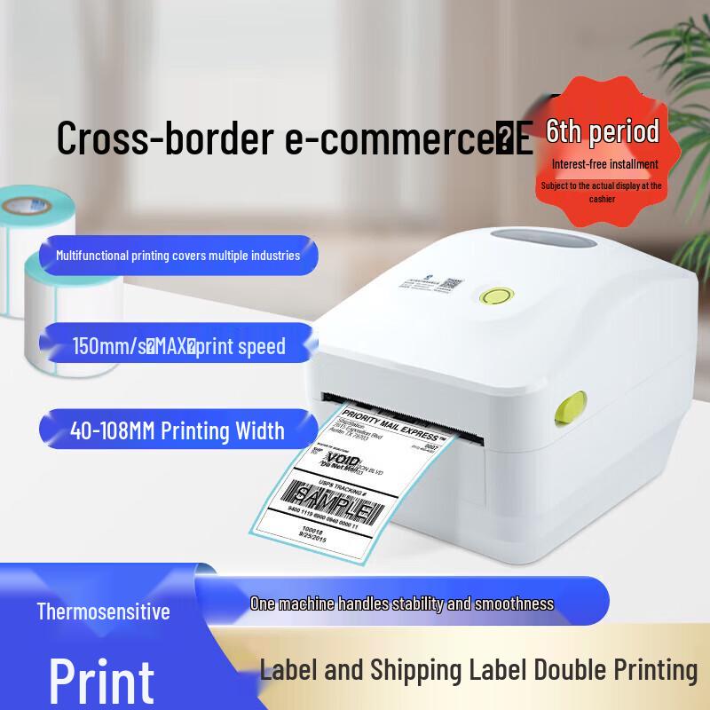 

QIRUI QR-888 Thermal Label Printer CN plug (adapter included)