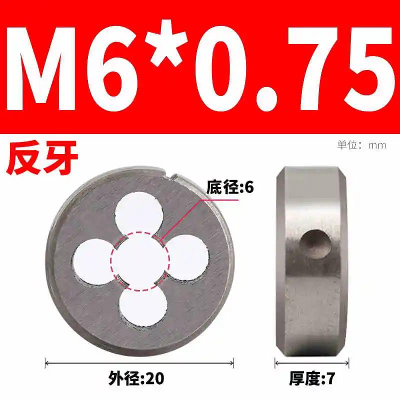 Left Hand Metric Round Thread Die (M2 M2.5 M3-M20) | 1PCS Alloy Steel Cutting Tool, Pitch 0.4-2.5mm
