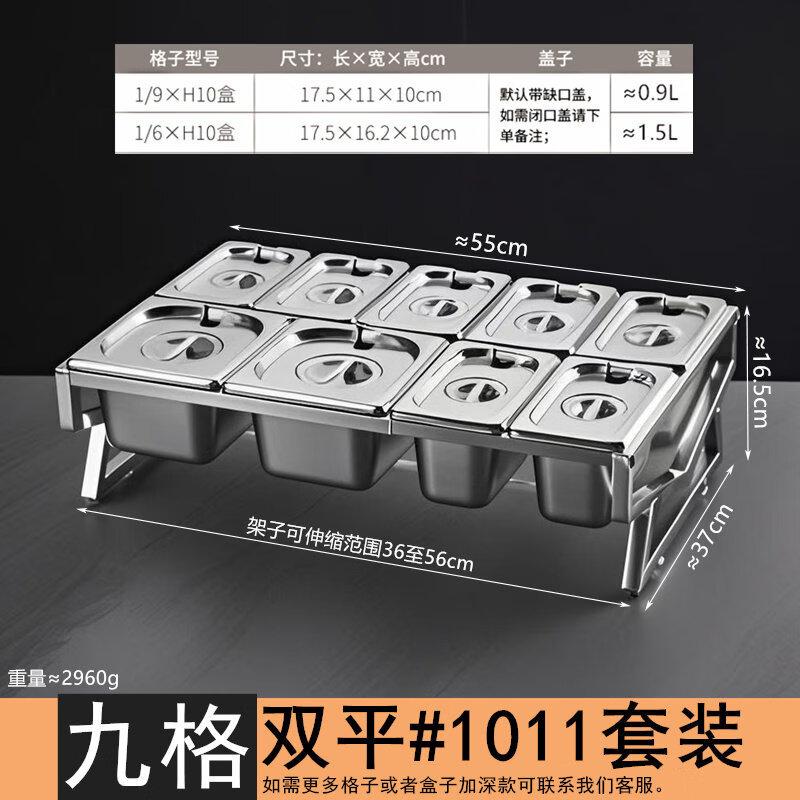 Jingbaodi 9-Compartment Stainless Steel Condiment Station
