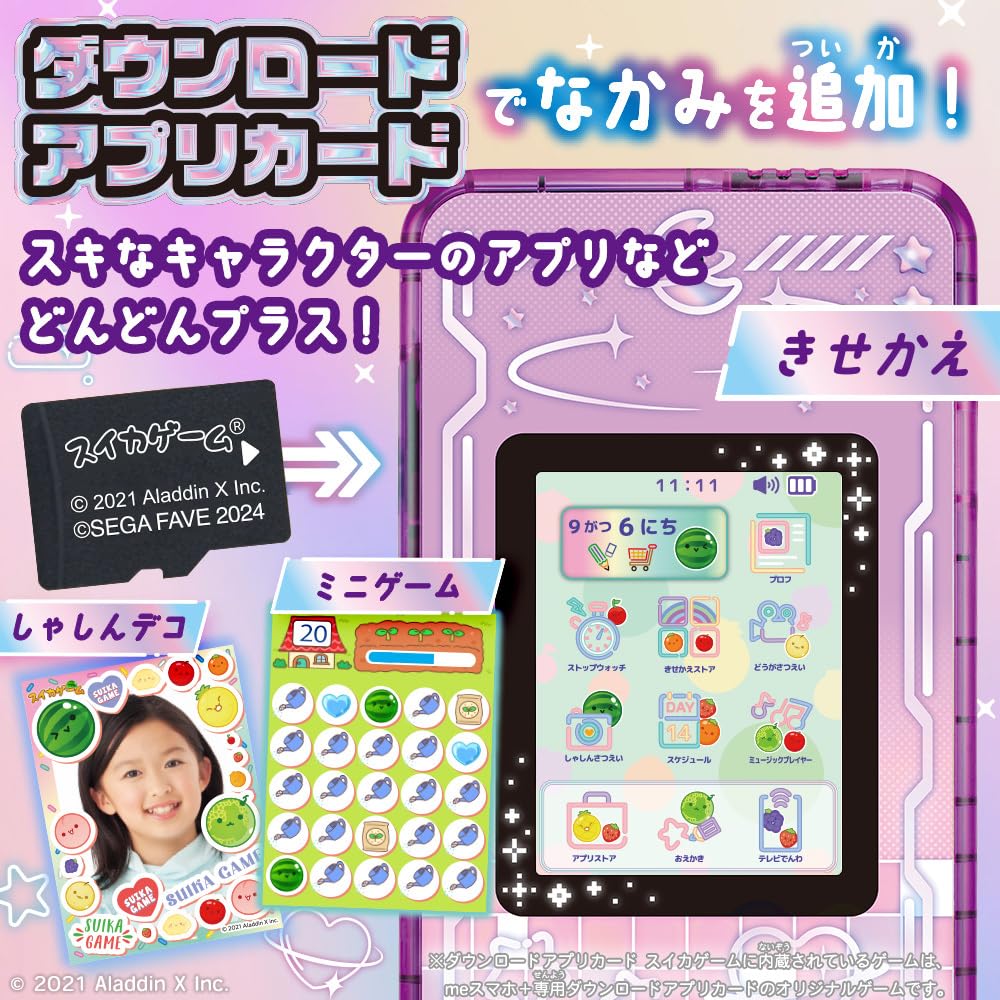 SEGA FAVE Smartphone Dedicated Download App Card Suica Game (SEGA FAVE)me +