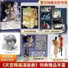 Heaven Official's Blessing Vol 3 Comic Book Tian Guan Ci Fu  Official Manga Book Xie Lian, Hua Cheng Special Gift Edition Livros