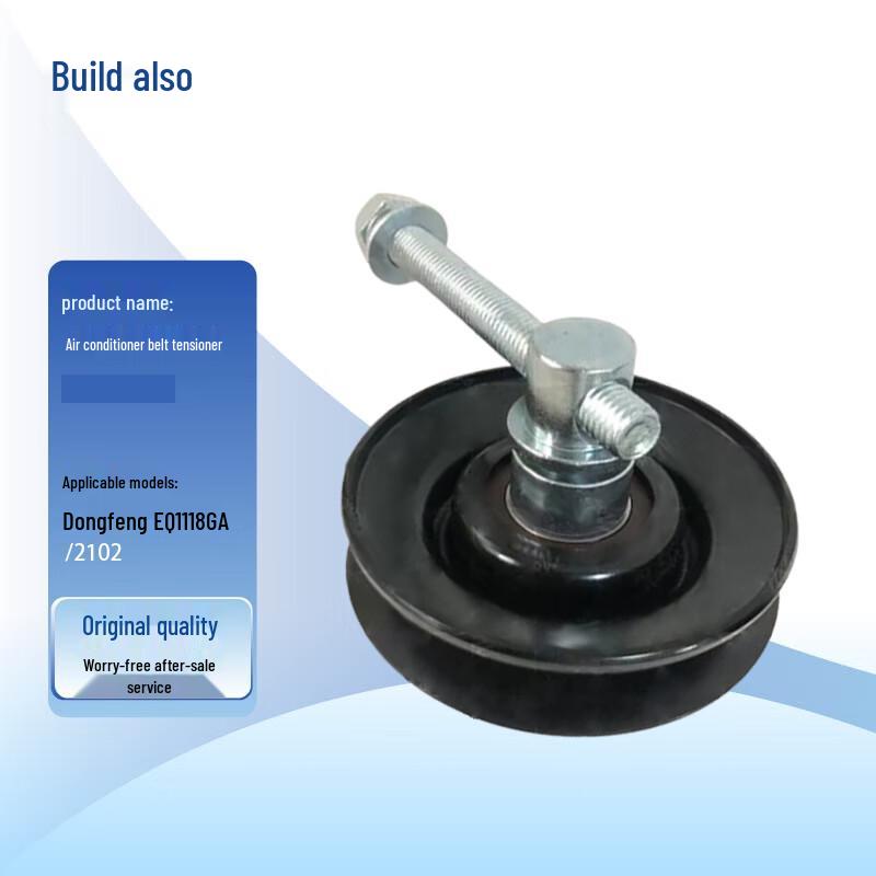 Jianyi AC Belt Tensioner Pulley C3973844
