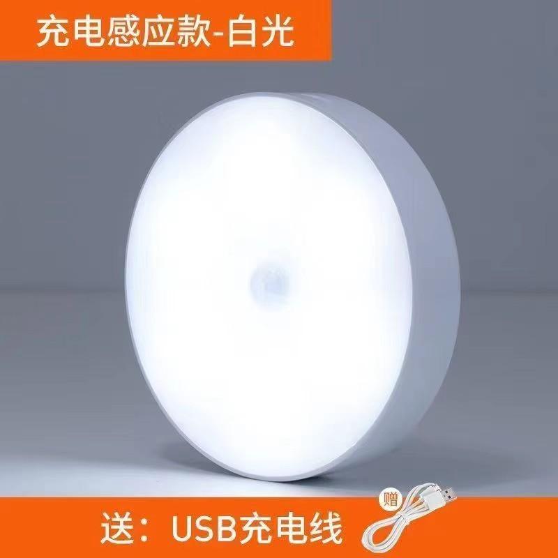 Bewegungsmelder-Licht, LED-USB-Nachtlichter, runde, aufladbare Lampe für Schlafzimmer, Küche, Treppe, Flur, Kleiderschrank, Schrankbeleuchtung