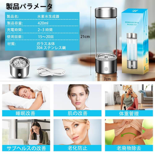 Portable Hydrogen Water Generator, High-Concentration Hydrogen Water Generator [Generates in 3 Minutes, 420ml Capacity, 1600bbp Concentration, Recharg