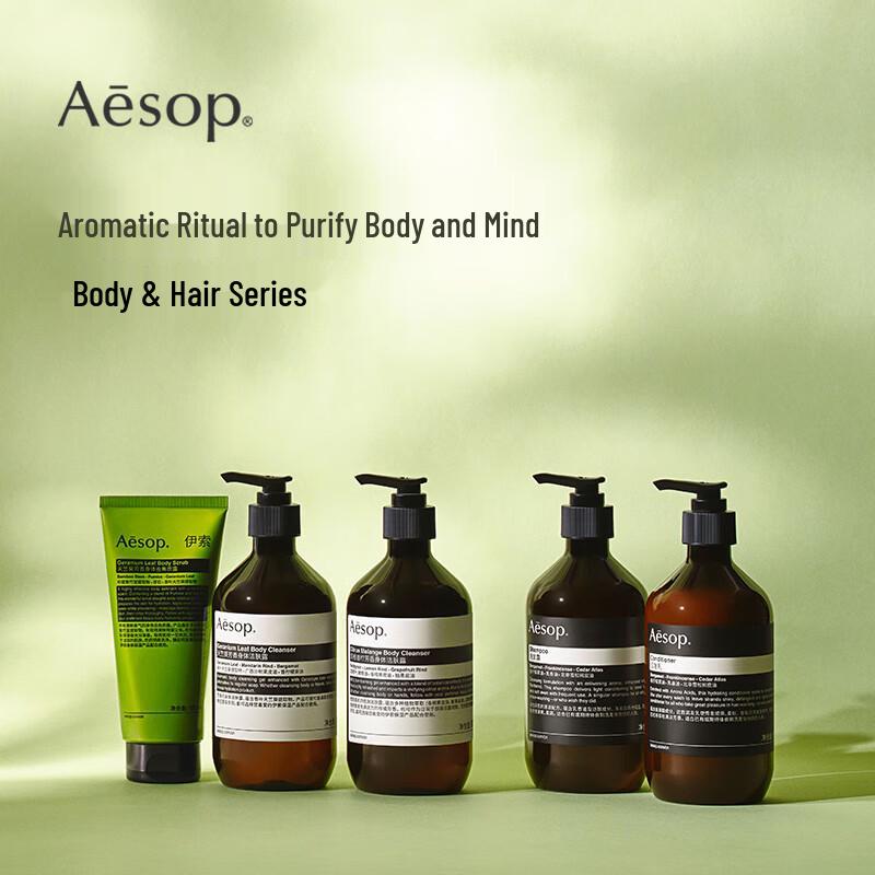Aesop Body Care Collection