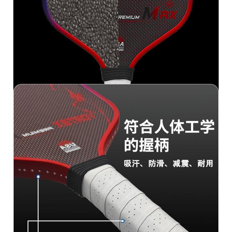 Premium Pickleball Paddle With Titanium Fiber Core EPP Thermal Pressed Grip Textured Surface