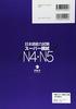 Japanese Language Proficiency Test Super Mock Exam N4/N5