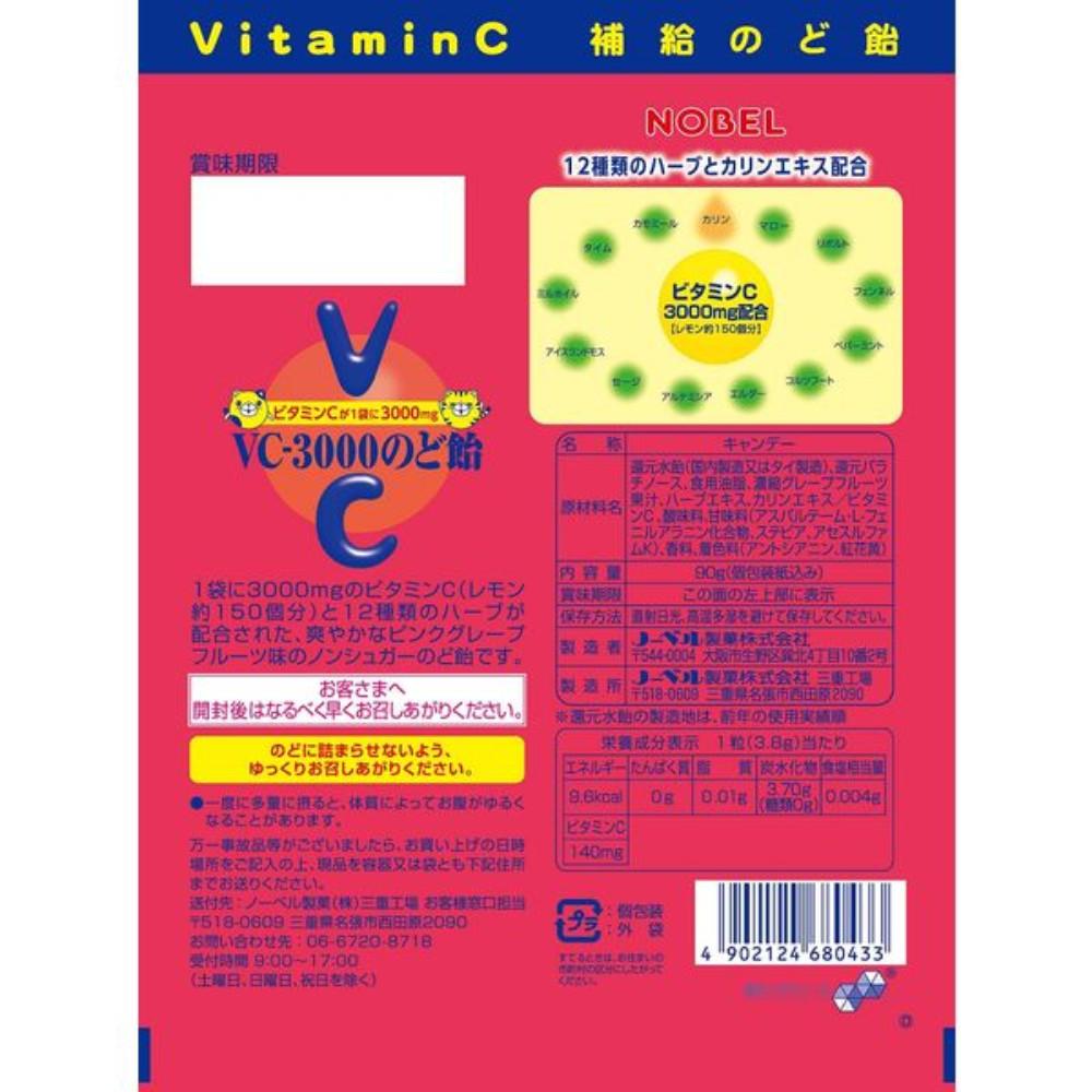 Japan Nobel VC3000 Throat Lozenges Pink Grapefruit 90g