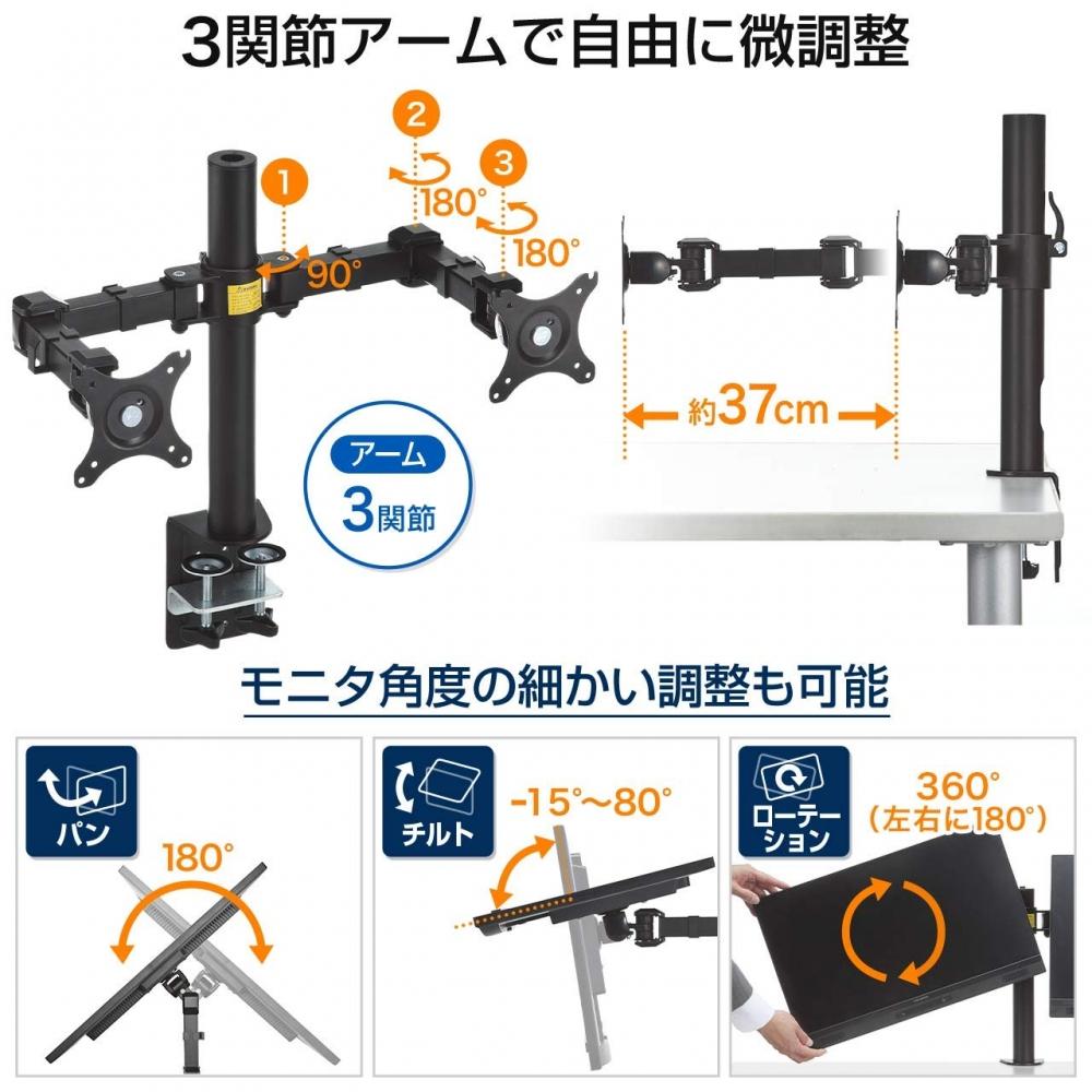 Braț monitor Sanwa Direct compatibil cu monitor dublu, 2 ecrane, 3 articulații, clemă fixă ​​100-LA030