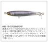 Yamaria Maria Flapen Blue Runner S115 065 Micro Anchovy Flap Pencil Lure 115mm 38g VFPBRS115065MKK