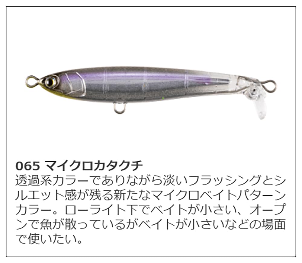 Yamaria Maria Flapen Blue Runner S115 065 Micro Anchovy Flap Pencil Lure 115mm 38g VFPBRS115065MKK