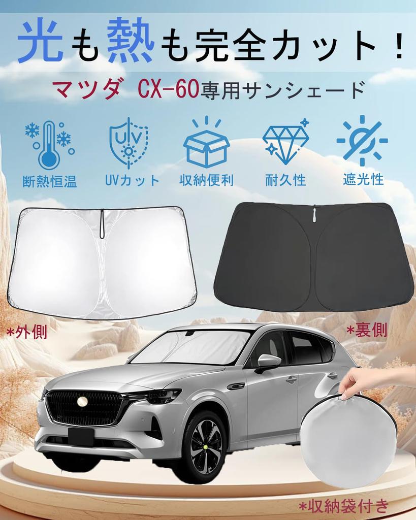 Oricarmes Mazda Windshield Light Blocking and Heat Perfect for Car Includes Storage Compatible with the New CX60 CX60 Accessories CX-60 Sunshade,