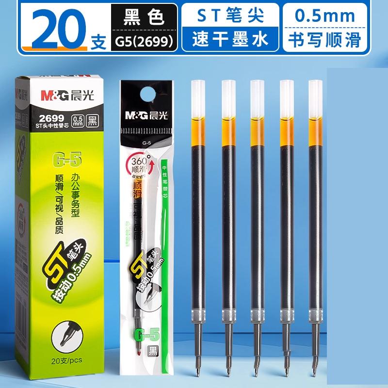 M&G Retractable Ballpoint Pen Refill 0.5 Mm ST Tip, Suitable for Retractable Pens, Quick-Drying & Comfortable Grip, Black