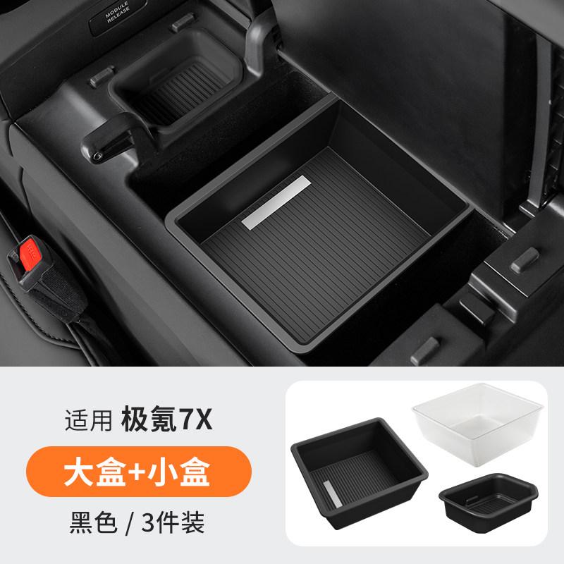 For Zeekr 7X 2025 Car Center Console Armrest Compartment Storage Box 7X Armrest Storage Organization Interior Accessories