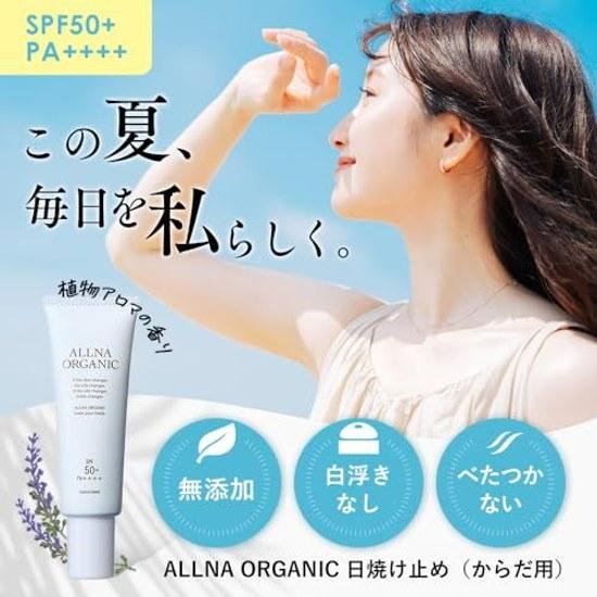 Ultimate barrier against midsummer sun. Orna Organic Sunscreen Cream SPF50+ PA++++ UV protection No white cast easy spread daily outdoor additive-free