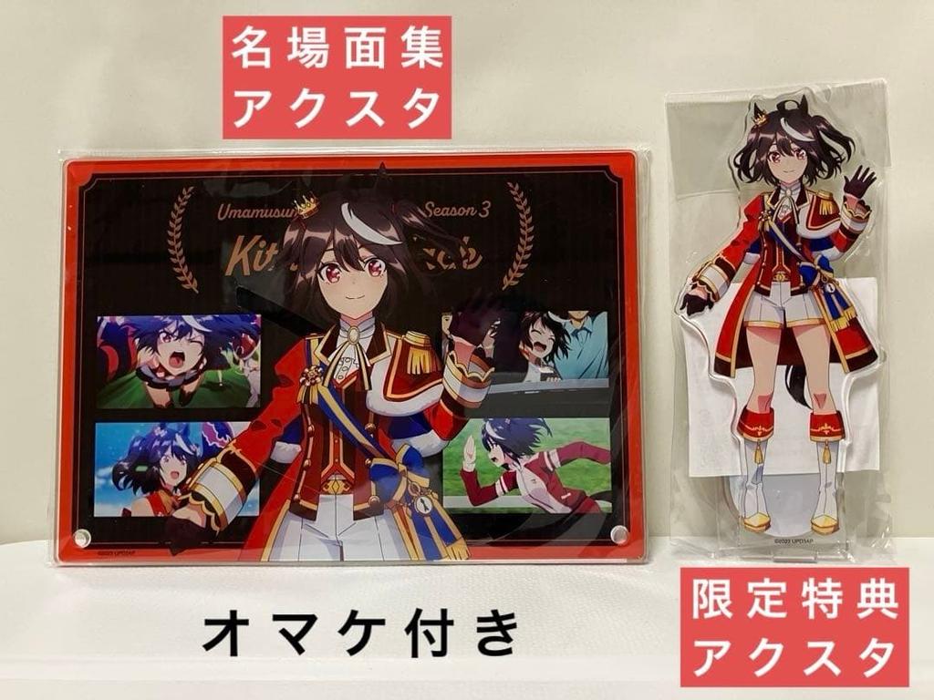 [USED] Uma Musume "Kitasan Black (The Final Flower of Conclusion)" Bonus + Acrylic Stand with Famous Scene