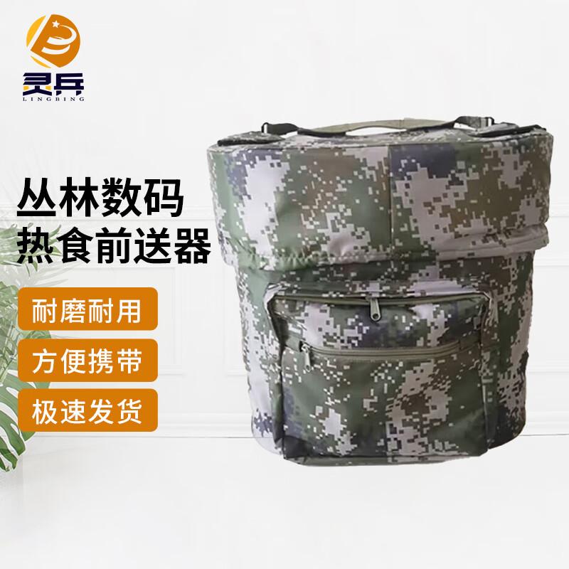 Ling Bing 20L Stainless Steel Backpack Hot Food Carrier